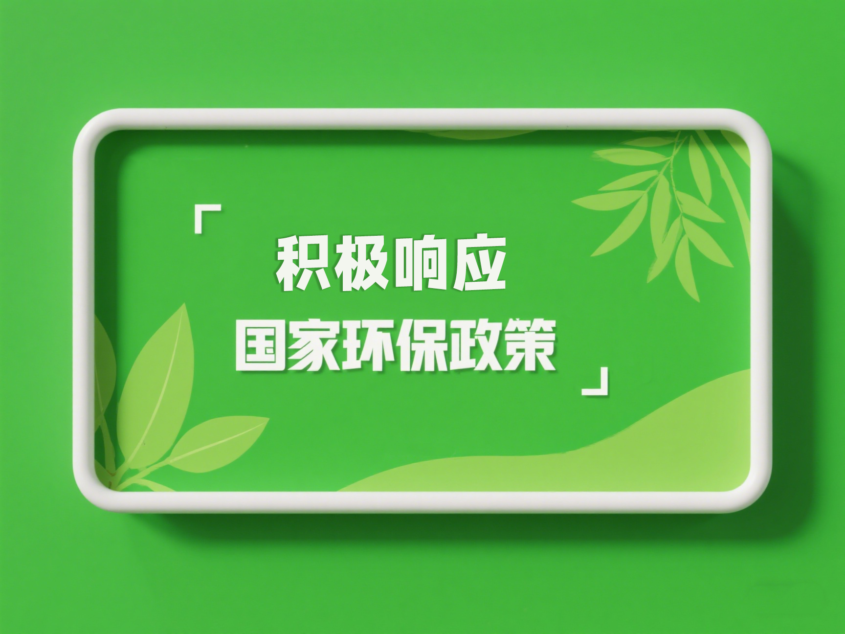 從微漏監(jiān)測(cè)到智造未來(lái)：業(yè)疆智能引領(lǐng)中國(guó)漏液檢測(cè)行業(yè)破局