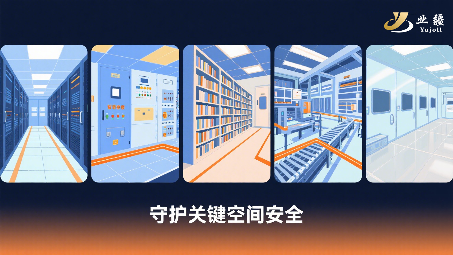 業(yè)疆智能定位漏水控制器：精準(zhǔn)定位泄漏，守護(hù)關(guān)鍵空間安全