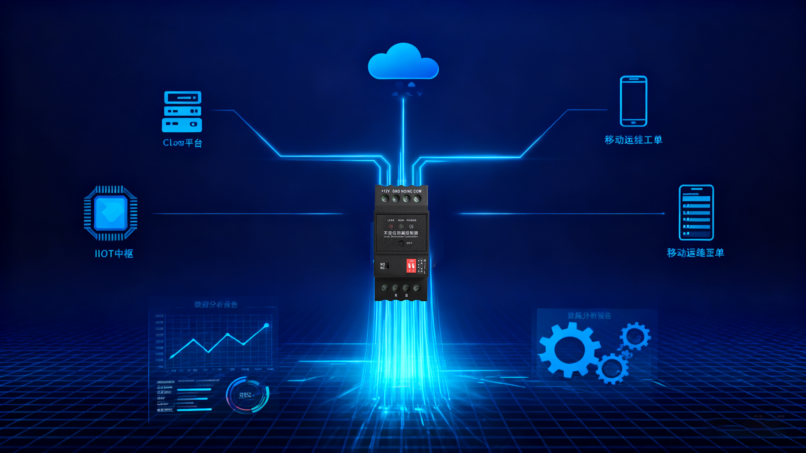 業(yè)疆智能：高性能485水浸傳感器專(zhuān)家